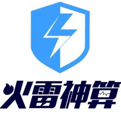 火雷神算ipfs