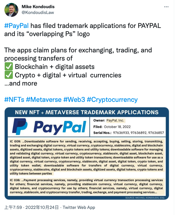 支付巨头PayPal提交NFT和元宇宙商标申请