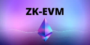 专题 | 深入浅出了解zkEVM原理及技术实现